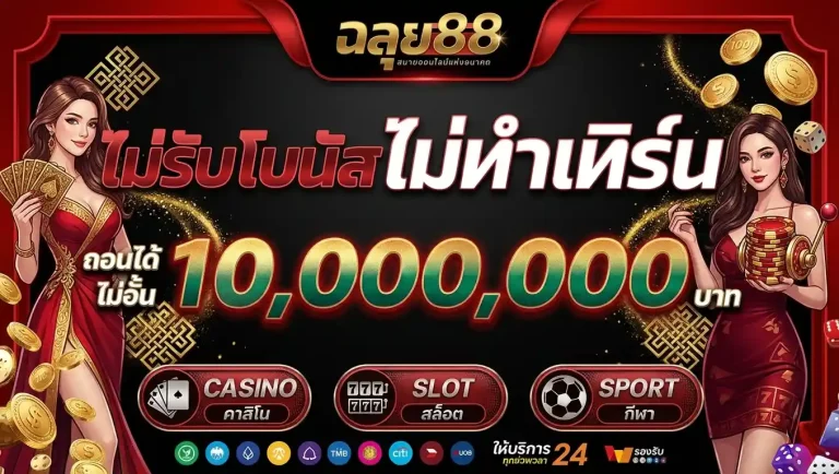 Chalu โปรโมชั่น